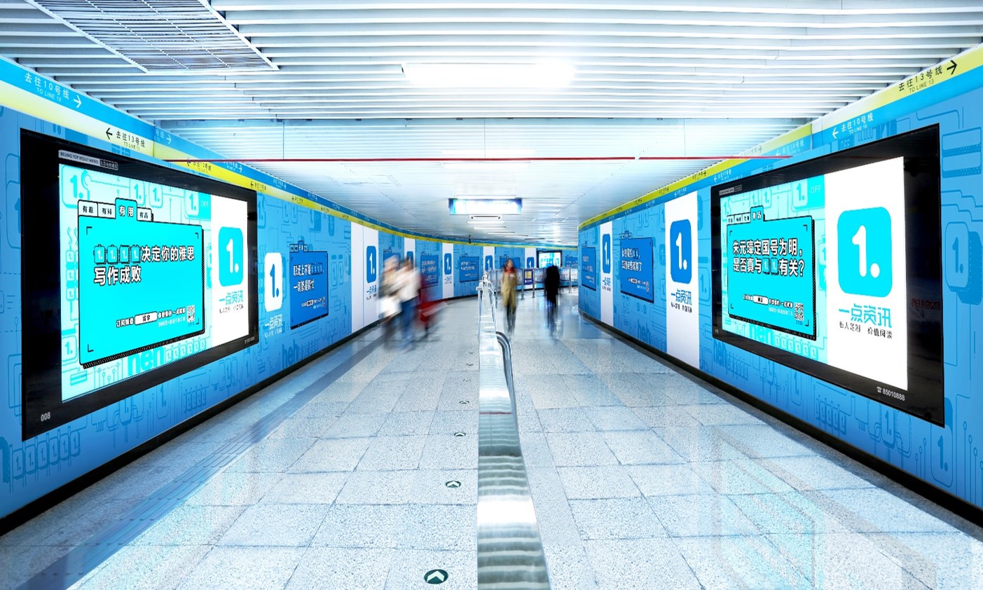 北京地铁站品牌区域灯箱广告