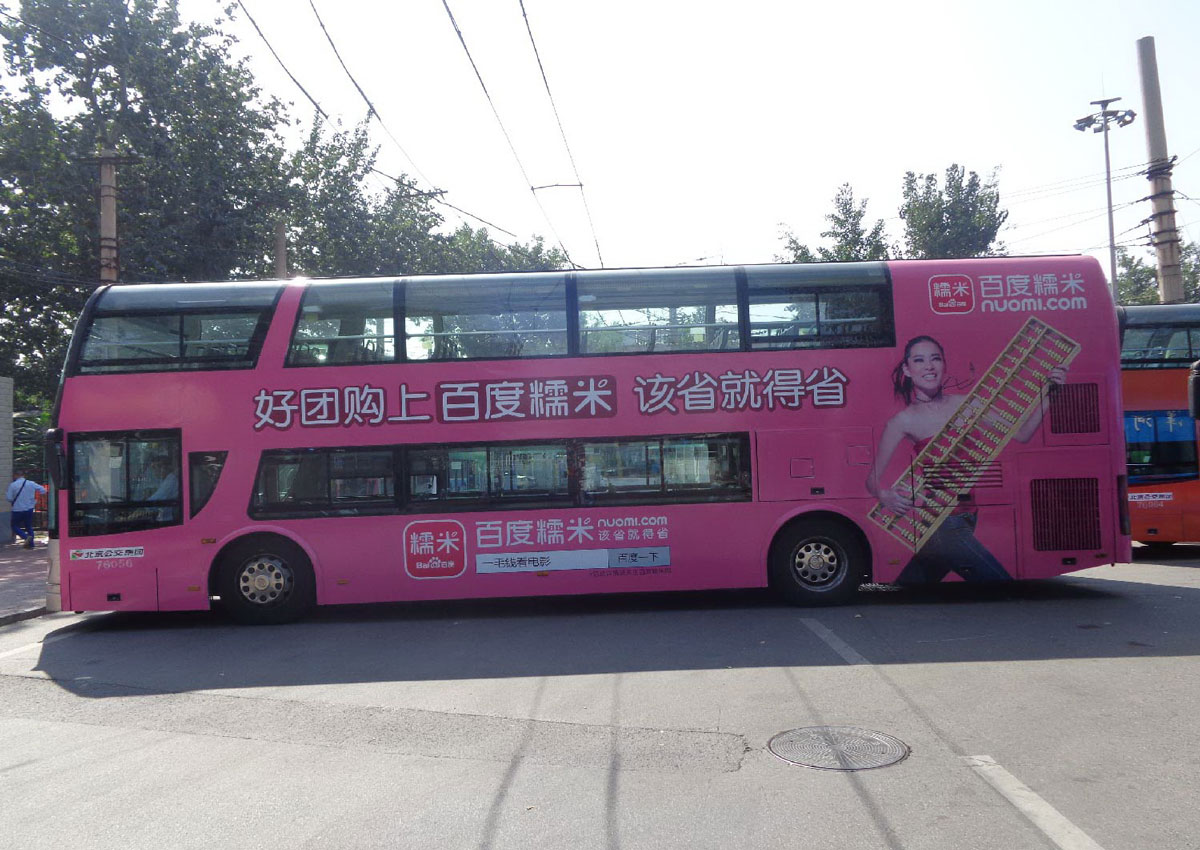 北京双层公交车身广告