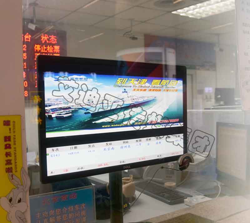 北京南站高铁站售票电子屏广告实景案例