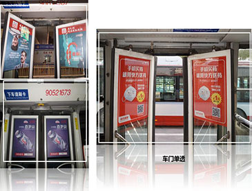 北京公交车车门贴广告-鸿运国际