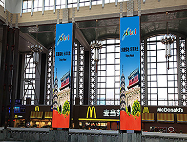 高铁站吊旗广告