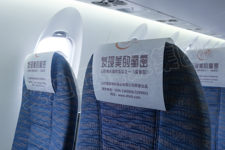 飞机枕巾广告